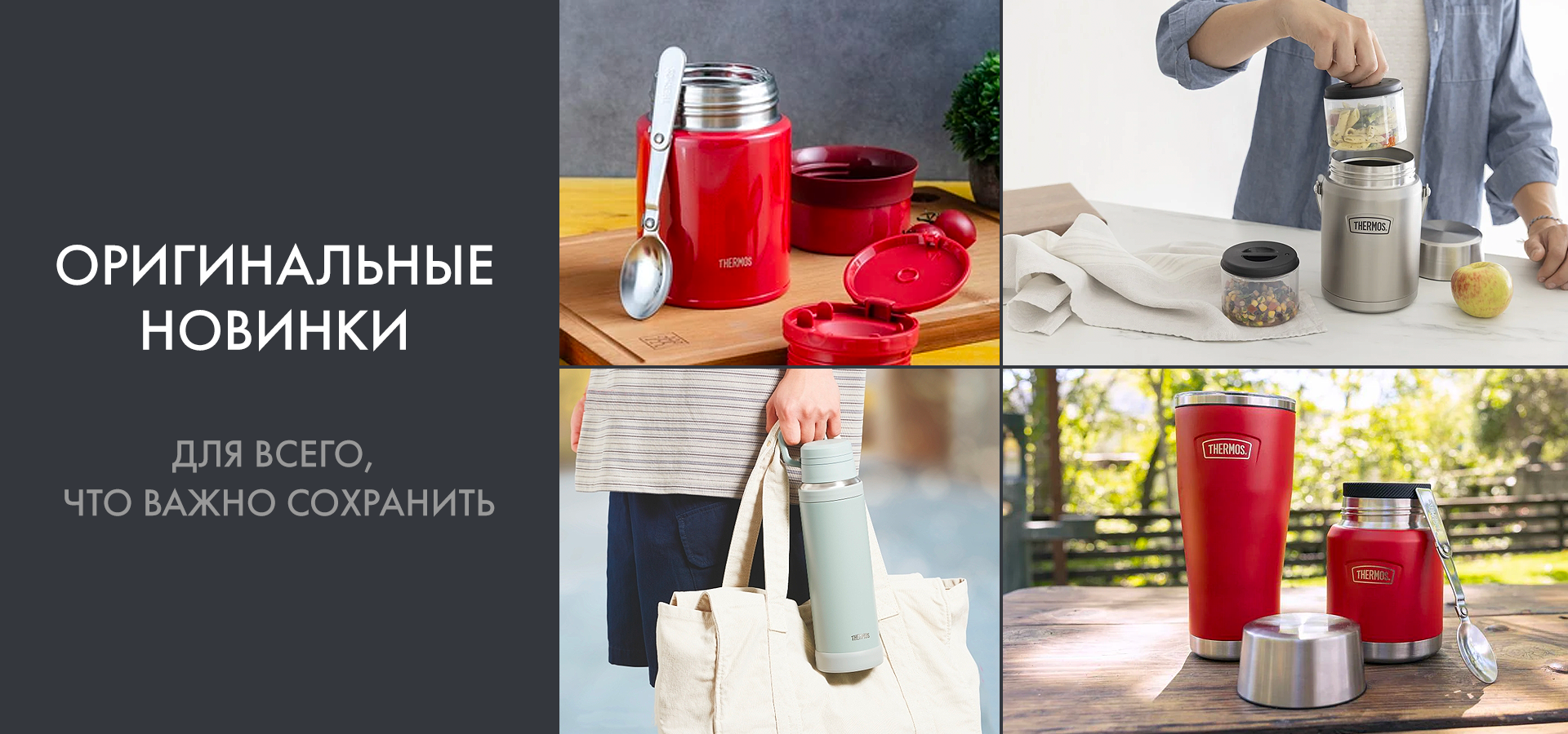 Новинки деск