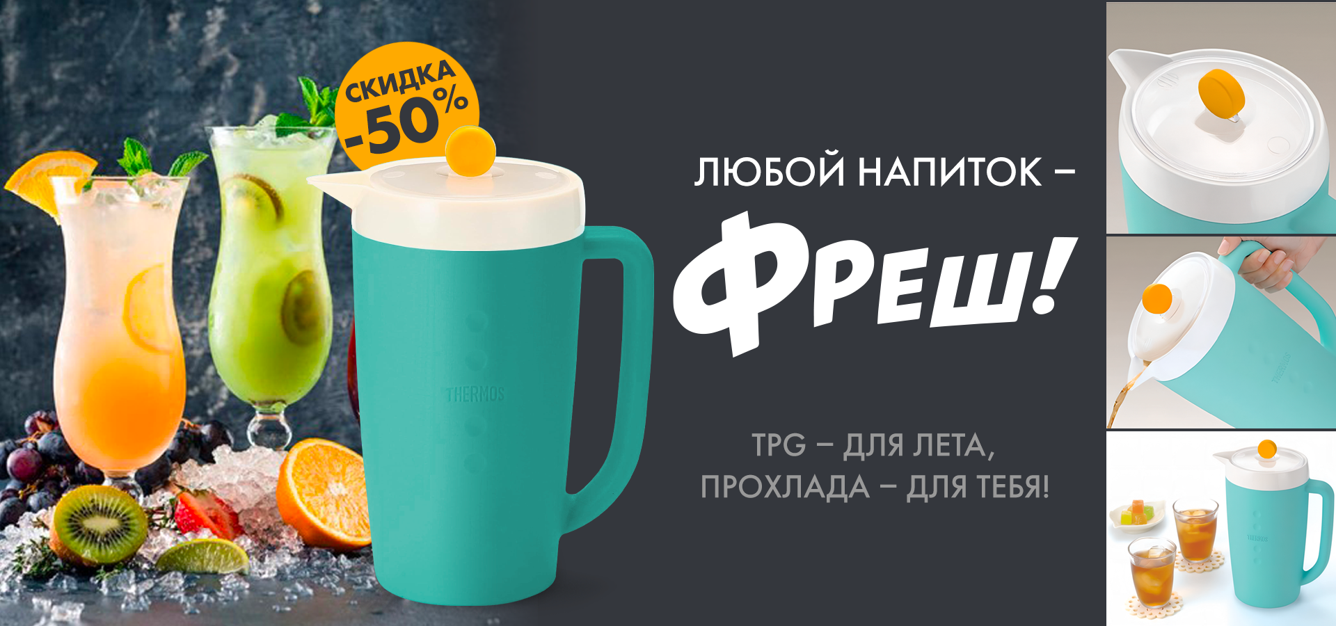 TPG-десктоп