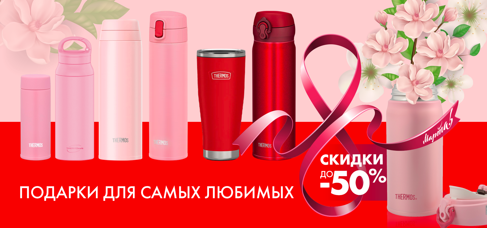 8 марта десктоп